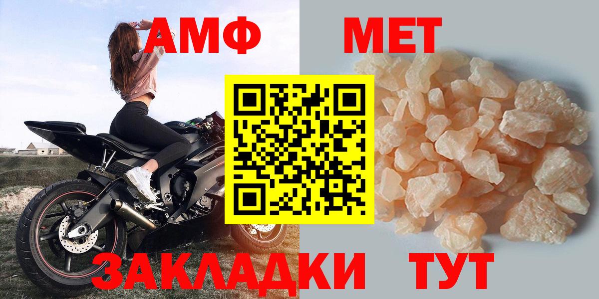 АМФ Розовый Асино