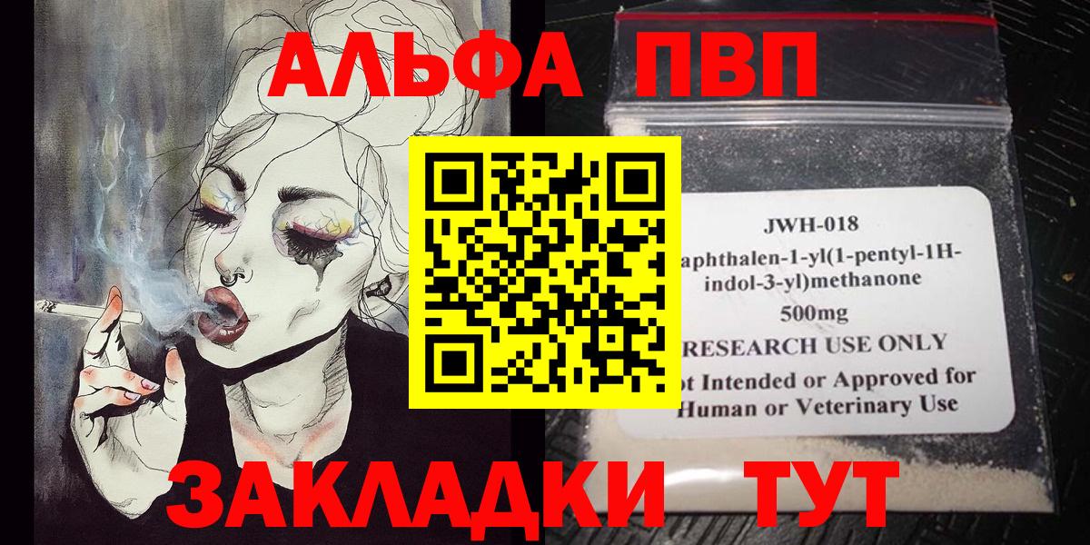 Alpha PVP Crystall Асино