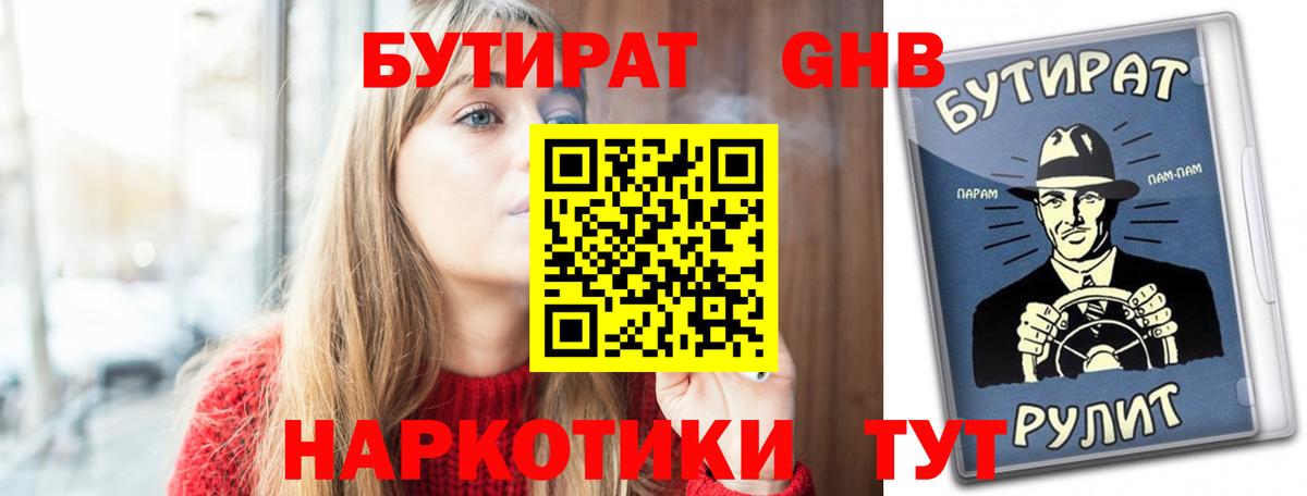БУТИРАТ BDO 33% Асино