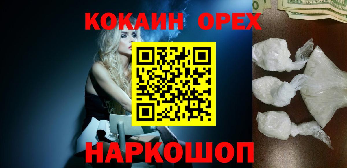 КОКАИН FishScale  Кокаин Боливия  Асино  Вход с VPN 