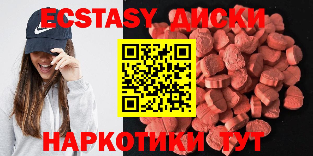 ЭКСТАЗИ 250 мг  как найти закладки  Экстази 99%  Асино  Вход с VPN 