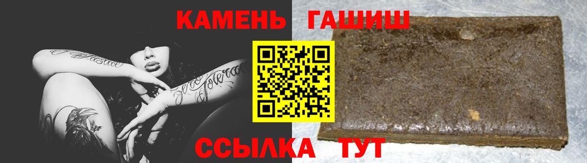ГАШИШ Cannabis  Вход с VPN  ГАШ hashish  Асино 