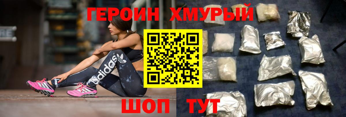 Асино  Героин гречка  Вход с VPN 
