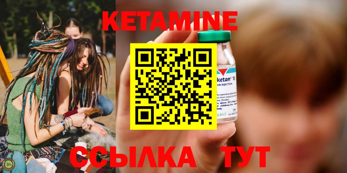 Кетамин VHQ Асино