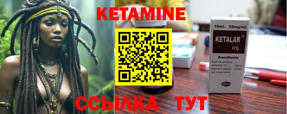 КЕТАМИН VHQ  Вход с VPN  Асино  КЕТАМИН VHQ 