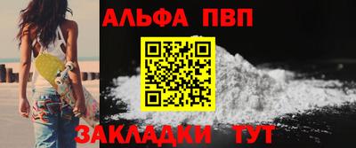 ALPHA PVP Балашиха