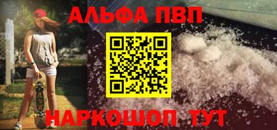ALPHA-PVP Белореченск