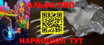 ALPHA PVP Балашиха