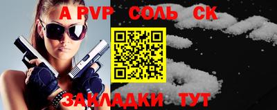 ALPHA PVP Балашиха