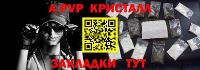ALPHA PVP Балашиха
