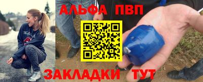 ALPHA PVP Балашиха