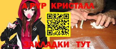 ALPHA PVP Балашиха
