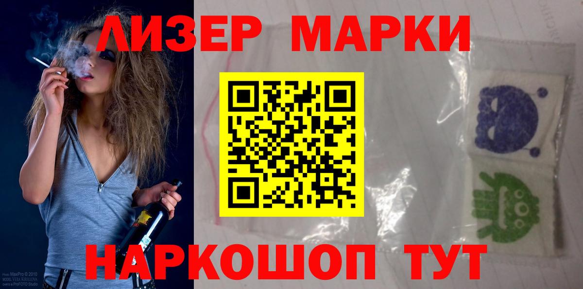 LSD-25 экстази кислота Асино