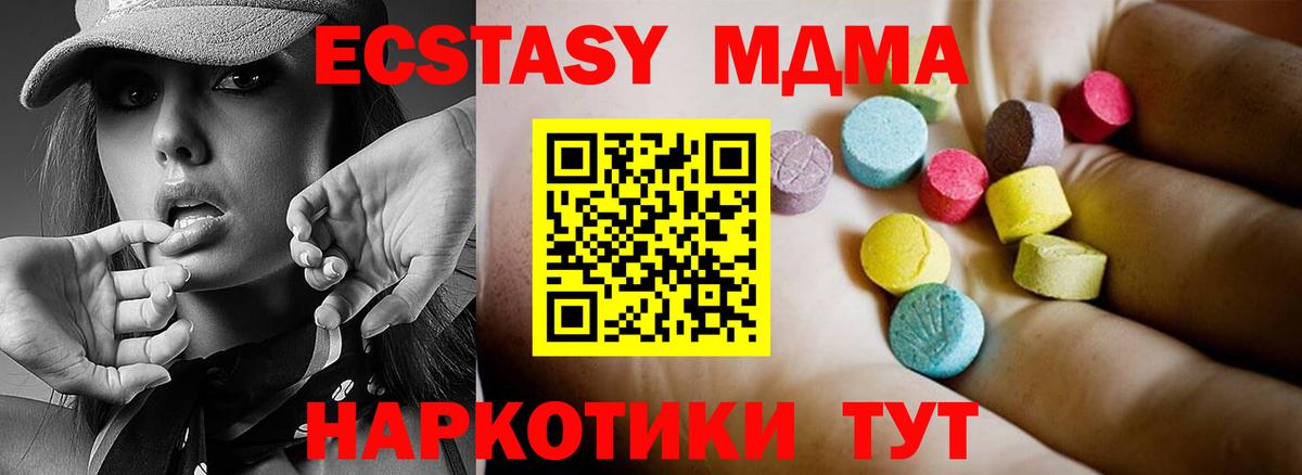 Асино  MDMA  Вход с VPN  МДМА VHQ  MDMA VHQ 