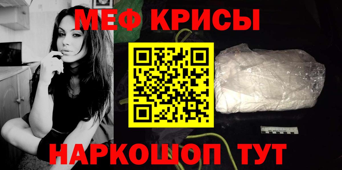 Мефедрон VHQ  МЕФ  Вход с VPN  Асино  хочу наркоту  МЕФ VHQ 