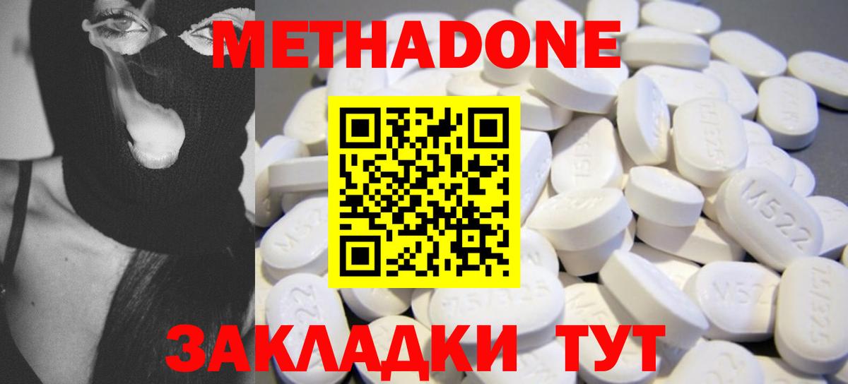 МЕТАДОН белоснежный  Метадон methadone  Асино  Вход с VPN 