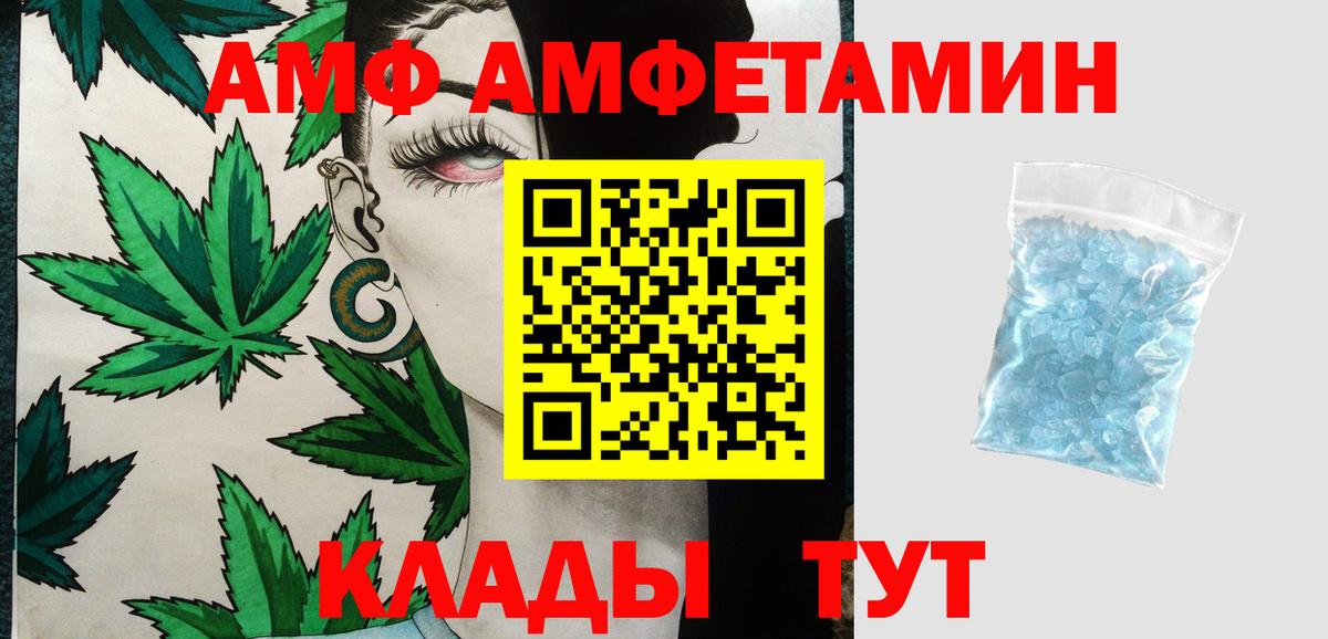 Первитин  Первитин пудра  Вход с VPN  Асино  Первитин пудра 