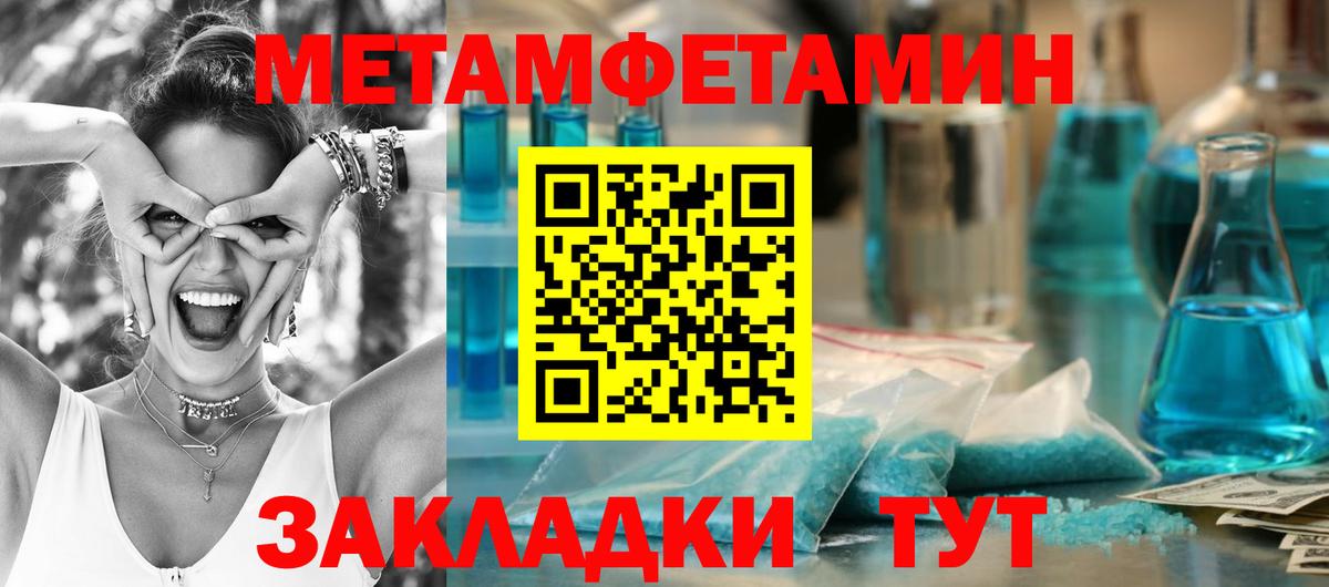 Метамфетамин витя Асино