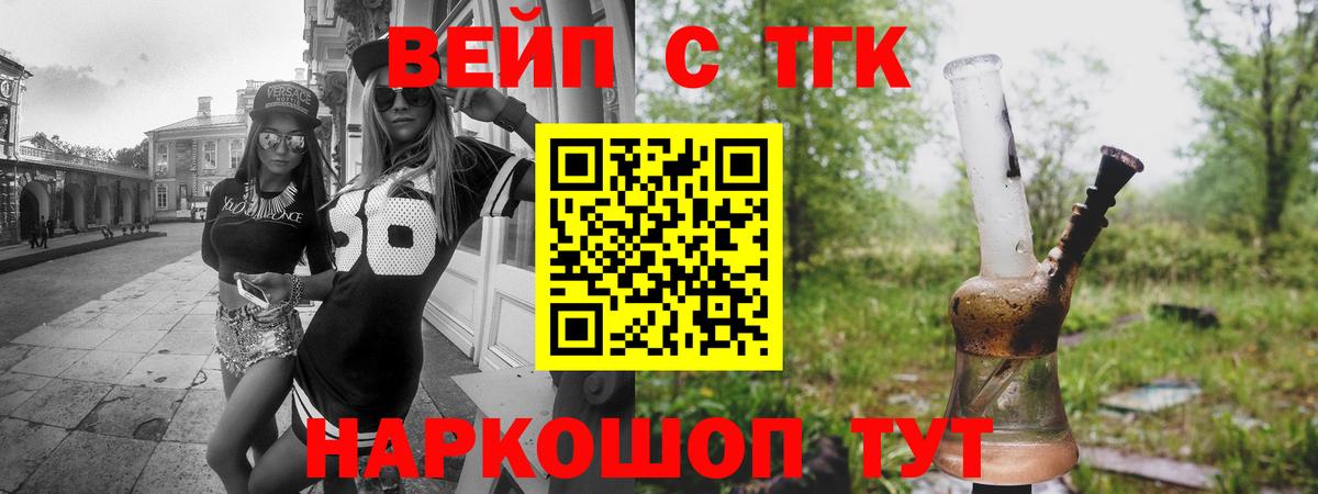 Дистиллят ТГК гашишное масло Асино