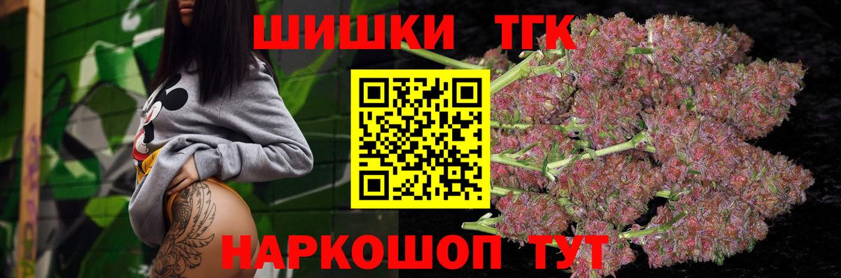 Бошки Шишки LSD WEED  Конопля Ganja  Асино  Каннабис индика  Вход с VPN 